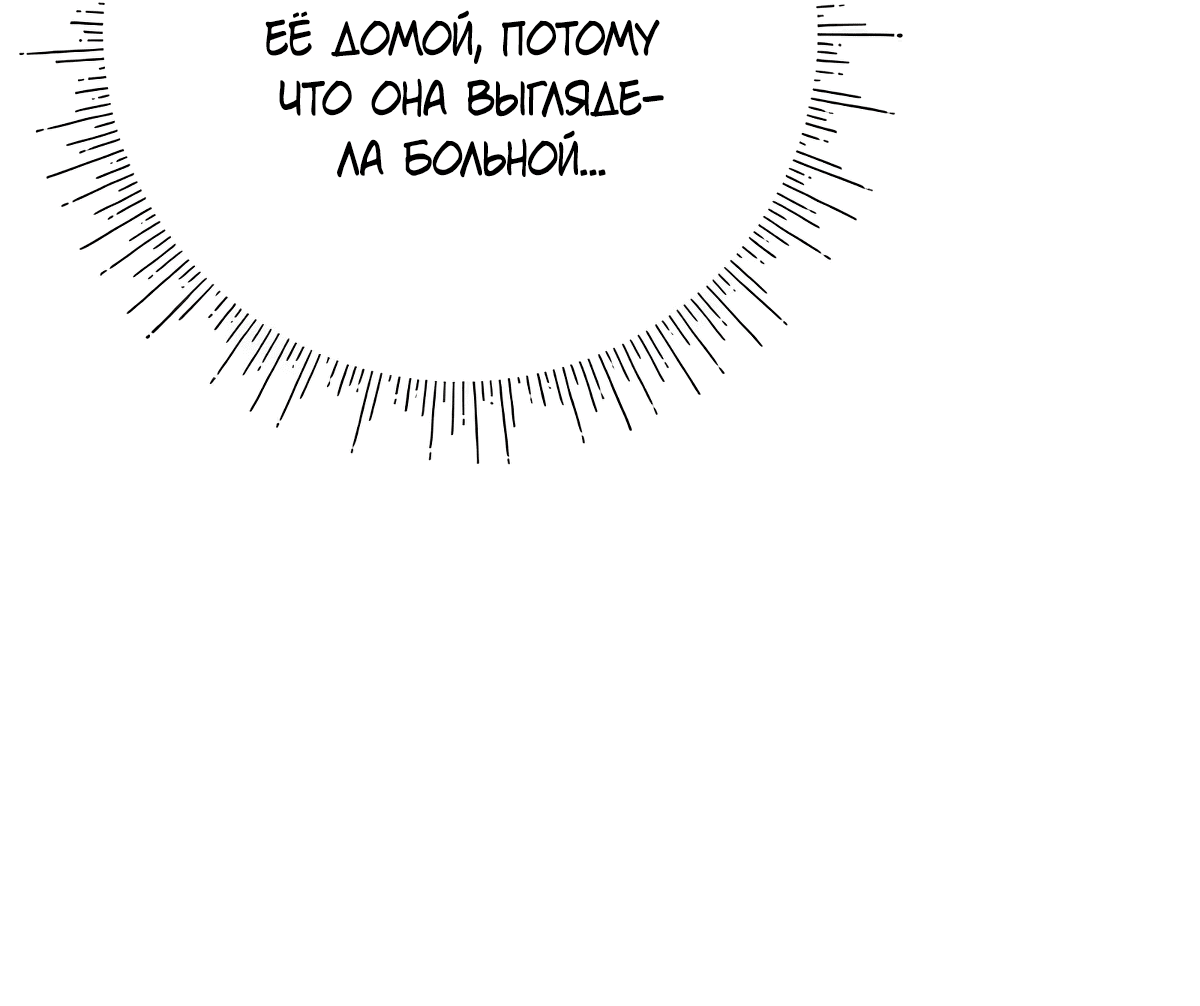 Манга Надеюсь на вашу милость - Глава 19 Страница 26