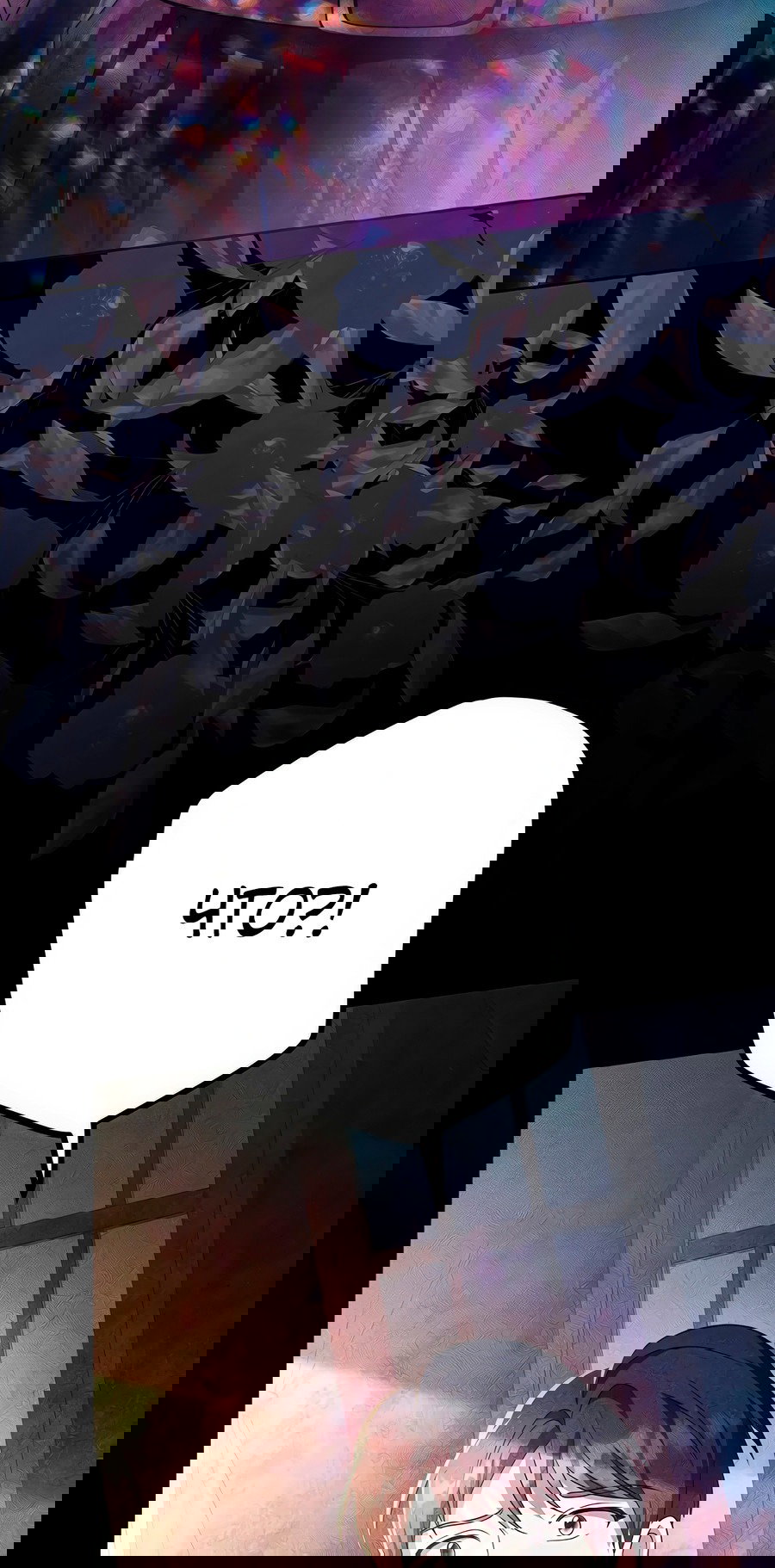 Манга Надеюсь на вашу милость - Глава 19 Страница 7