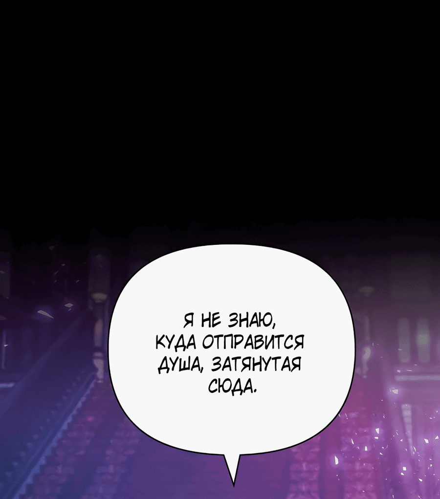 Манга Надеюсь на вашу милость - Глава 20 Страница 93