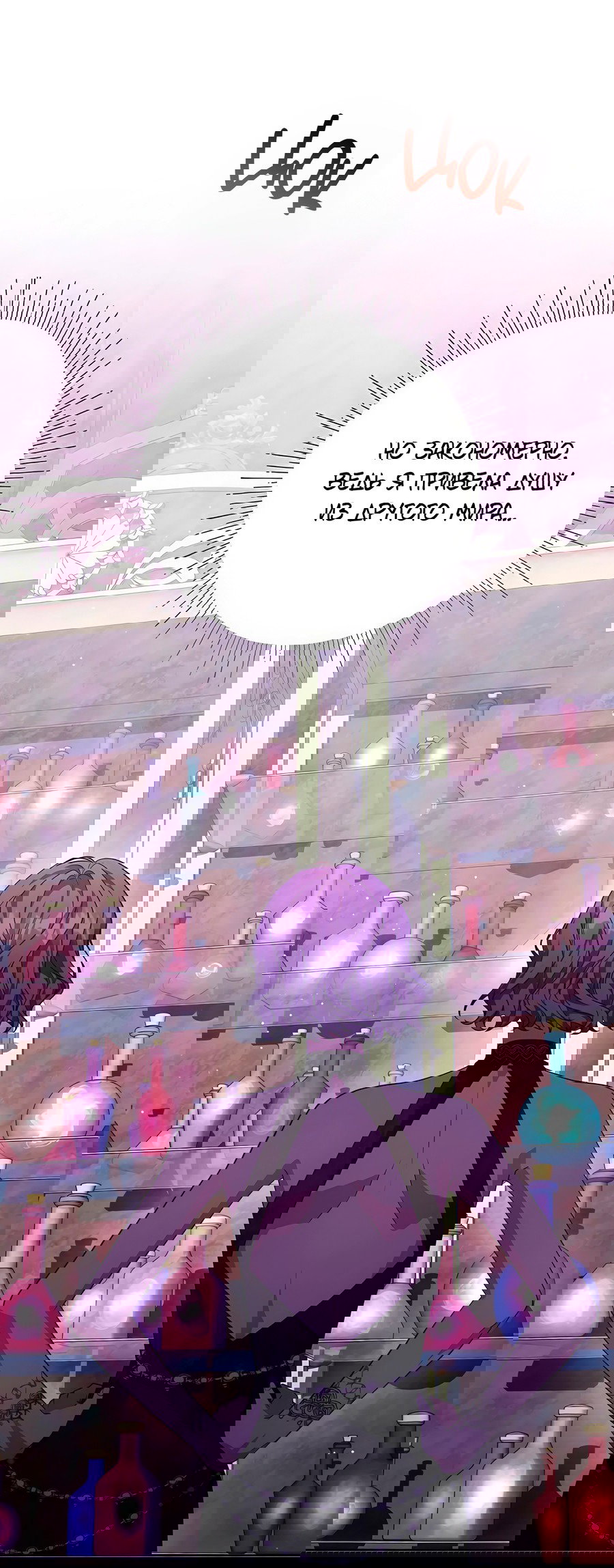 Манга Надеюсь на вашу милость - Глава 20 Страница 52