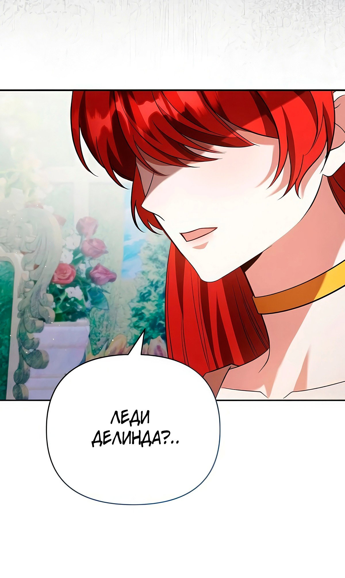 Манга Надеюсь на вашу милость - Глава 20 Страница 13