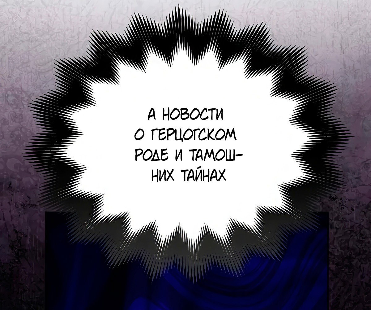 Манга Надеюсь на вашу милость - Глава 20 Страница 11