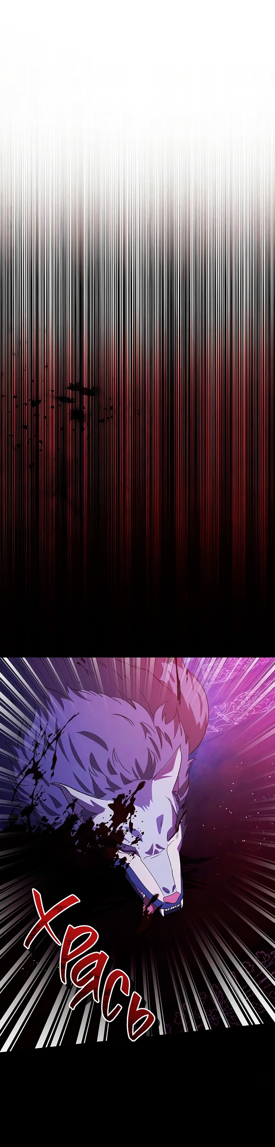 Манга Надеюсь на вашу милость - Глава 20 Страница 56