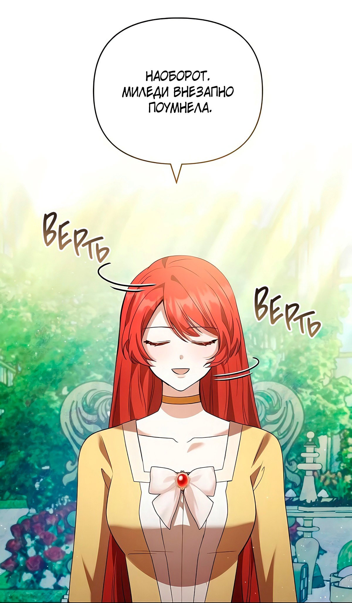 Манга Надеюсь на вашу милость - Глава 20 Страница 23