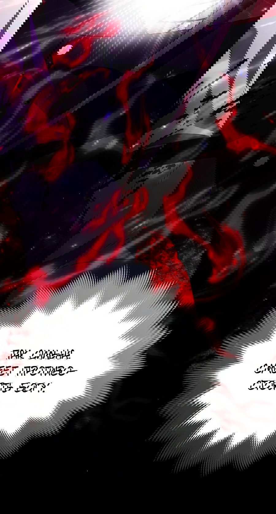 Манга Надеюсь на вашу милость - Глава 20 Страница 65