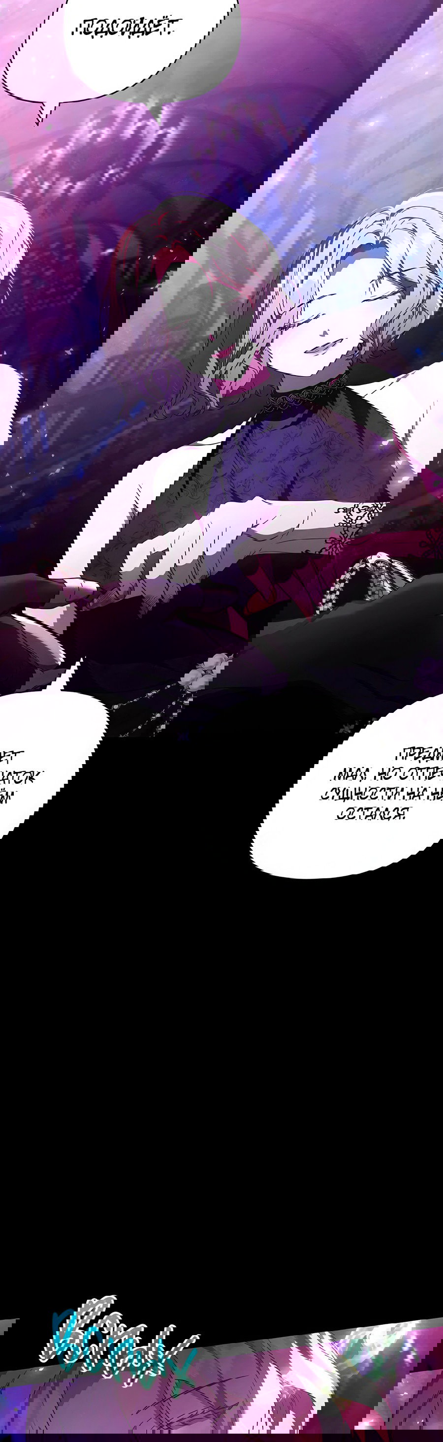 Манга Надеюсь на вашу милость - Глава 20 Страница 87