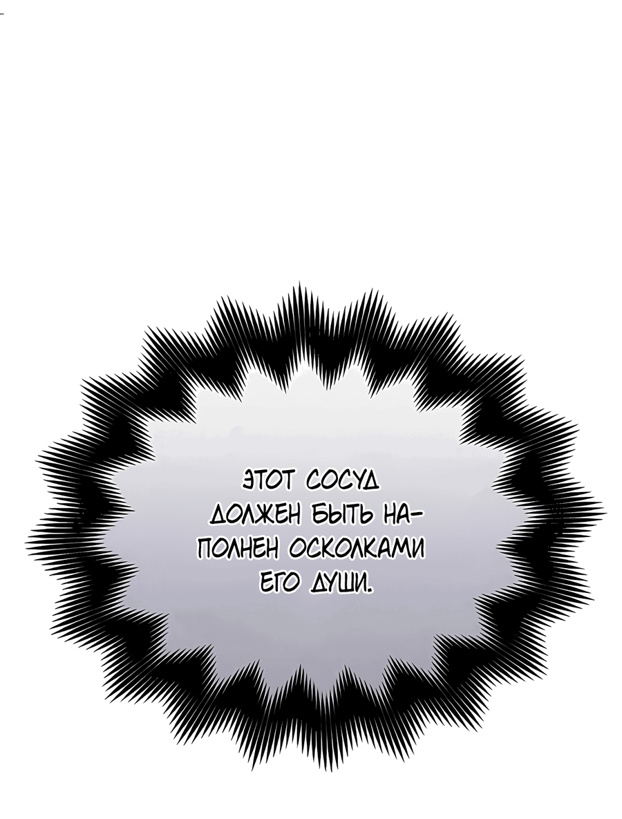 Манга Надеюсь на вашу милость - Глава 20 Страница 55