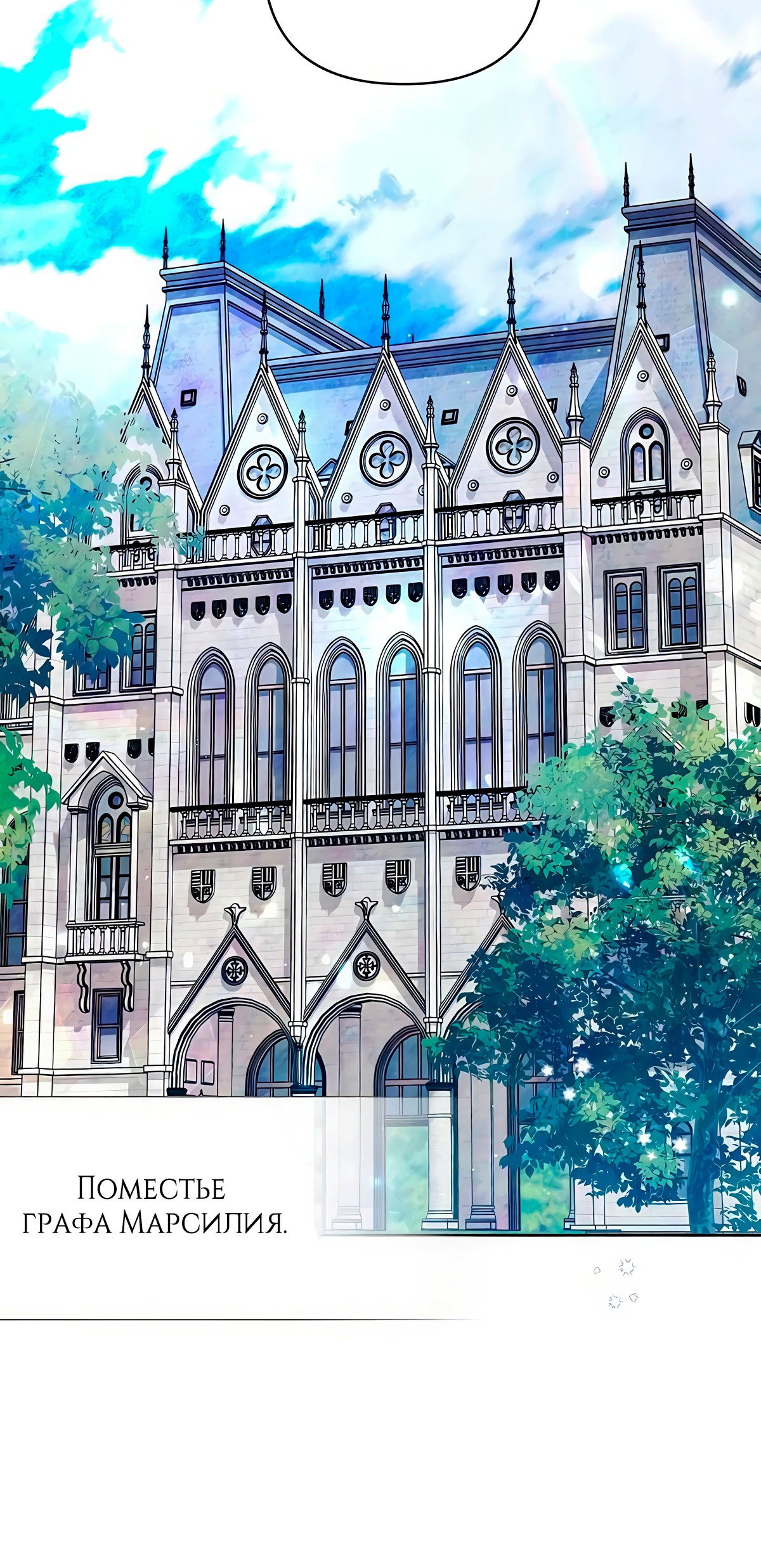 Манга Надеюсь на вашу милость - Глава 20 Страница 3