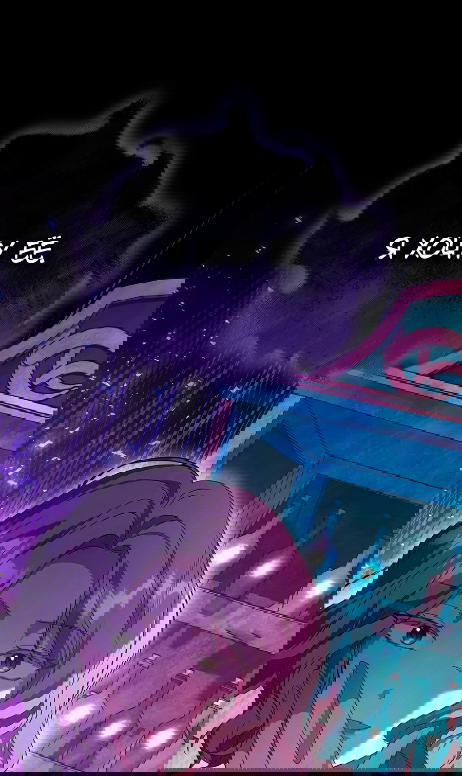 Манга Надеюсь на вашу милость - Глава 20 Страница 66