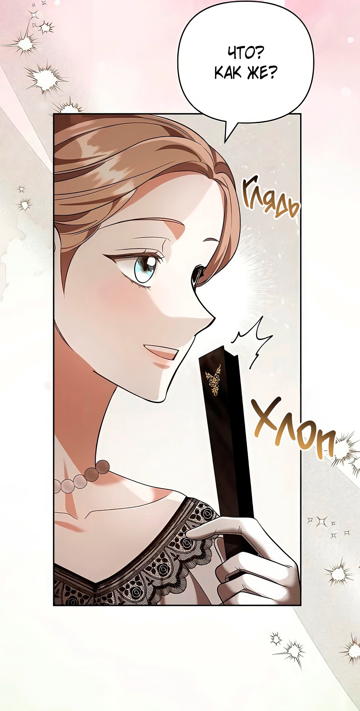 Манга Надеюсь на вашу милость - Глава 20 Страница 16