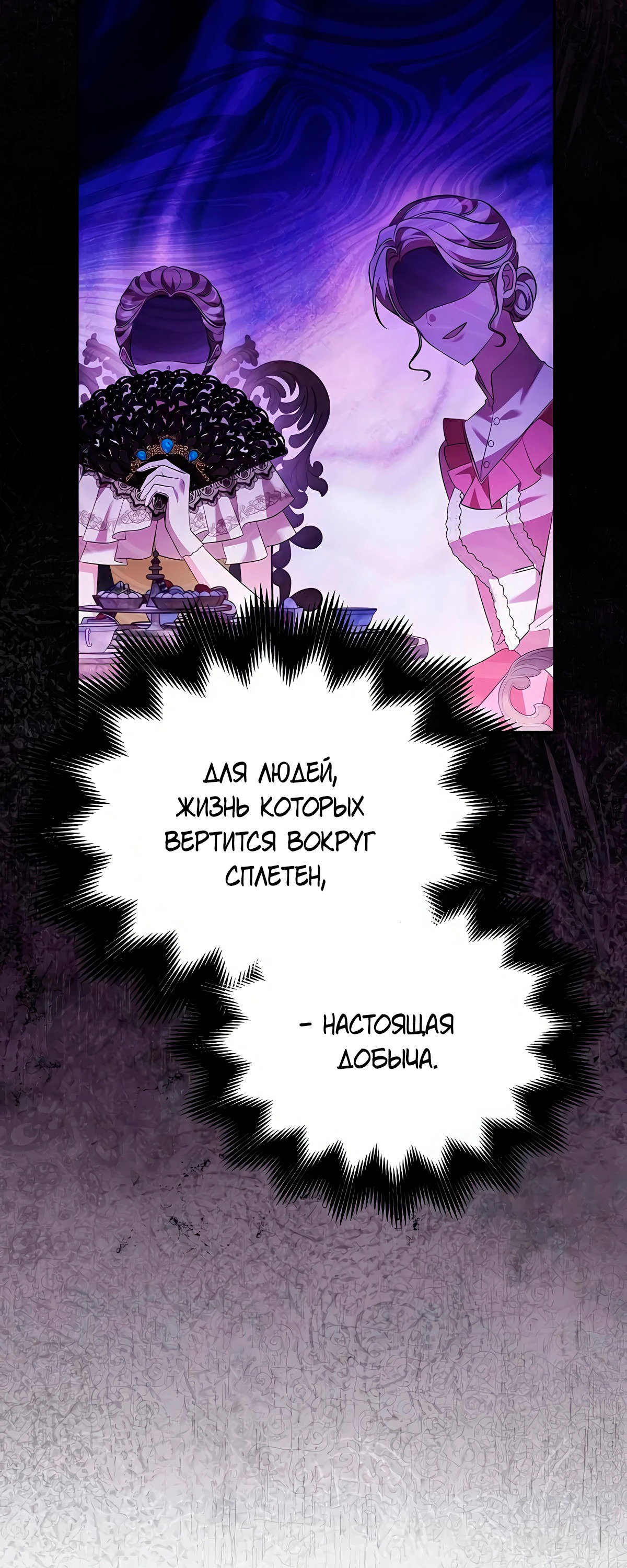 Манга Надеюсь на вашу милость - Глава 20 Страница 12