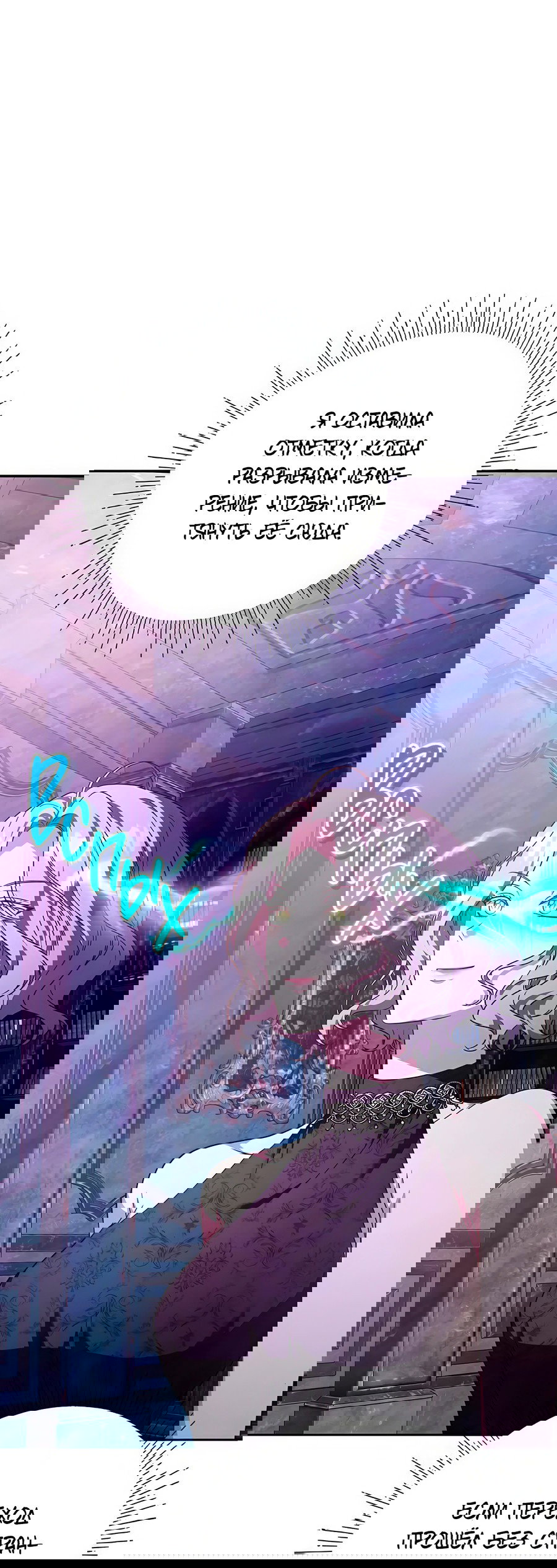 Манга Надеюсь на вашу милость - Глава 20 Страница 98