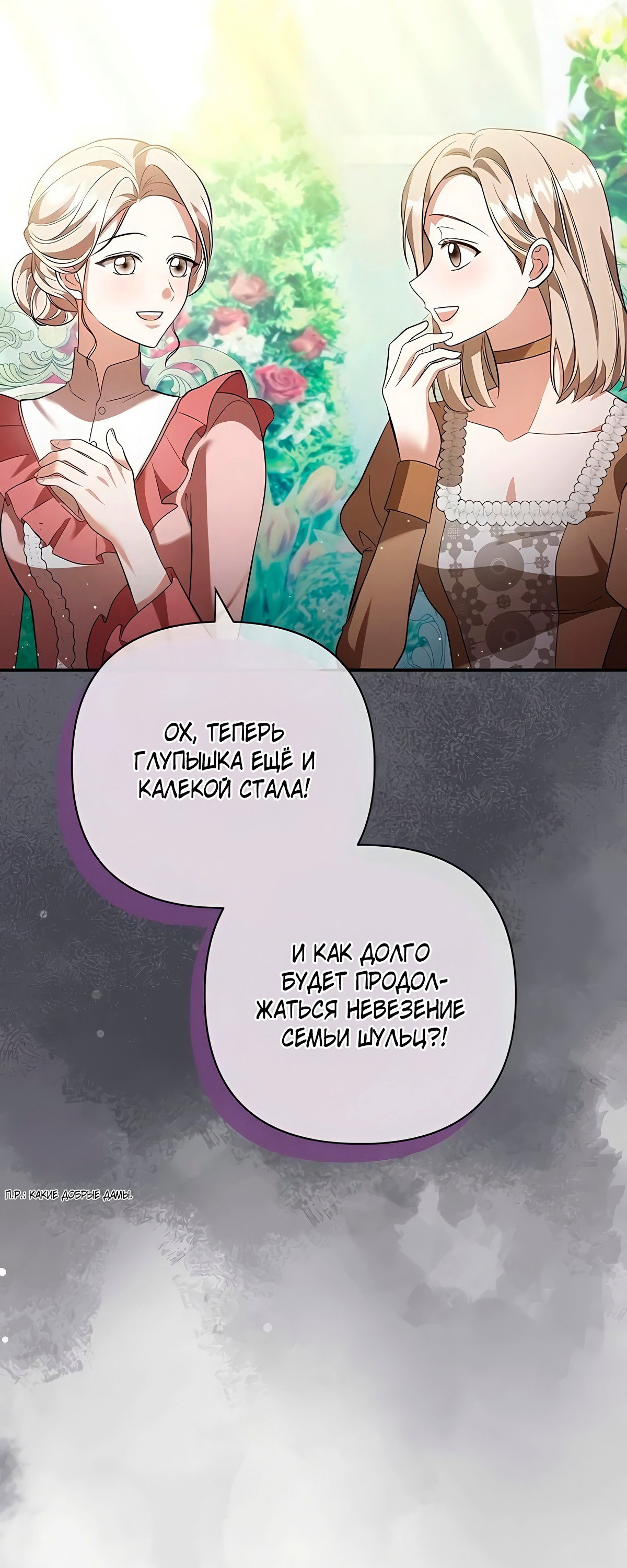 Манга Надеюсь на вашу милость - Глава 20 Страница 20