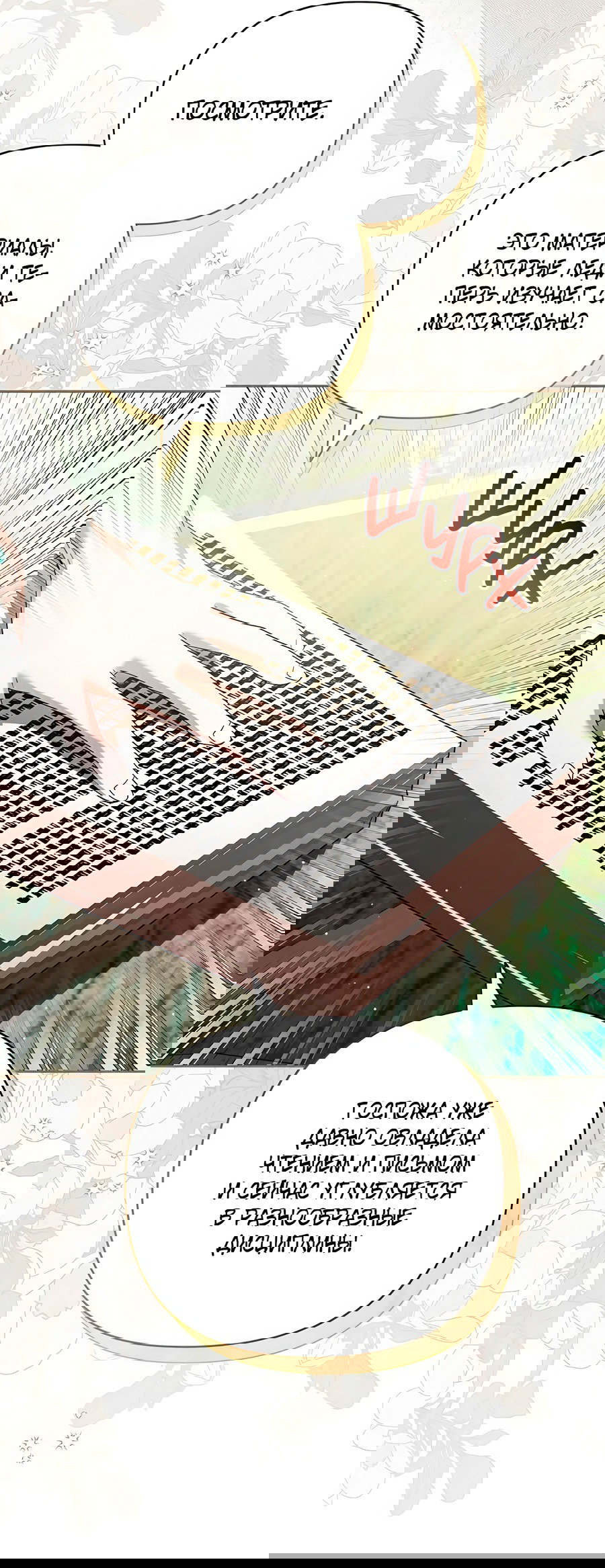 Манга Надеюсь на вашу милость - Глава 20 Страница 28