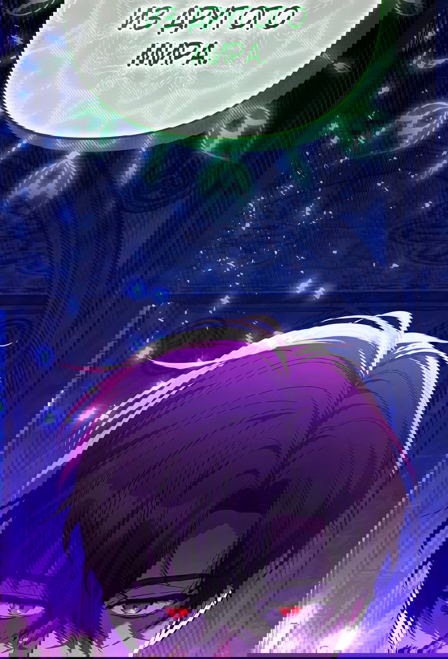 Манга Надеюсь на вашу милость - Глава 20 Страница 73