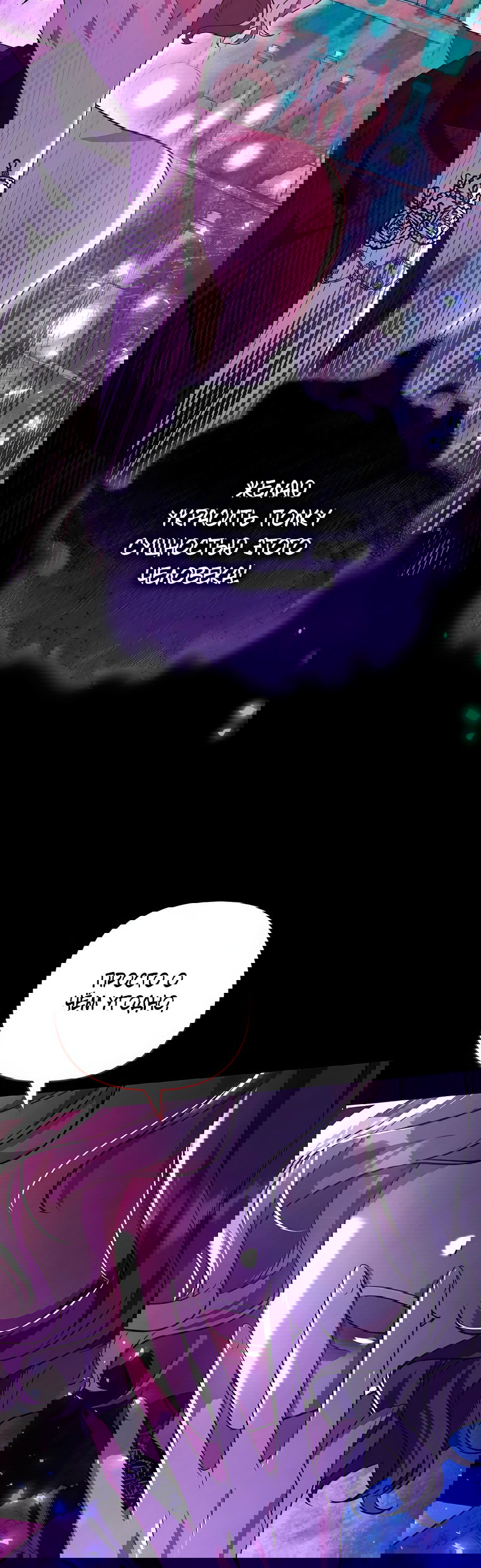 Манга Надеюсь на вашу милость - Глава 20 Страница 67