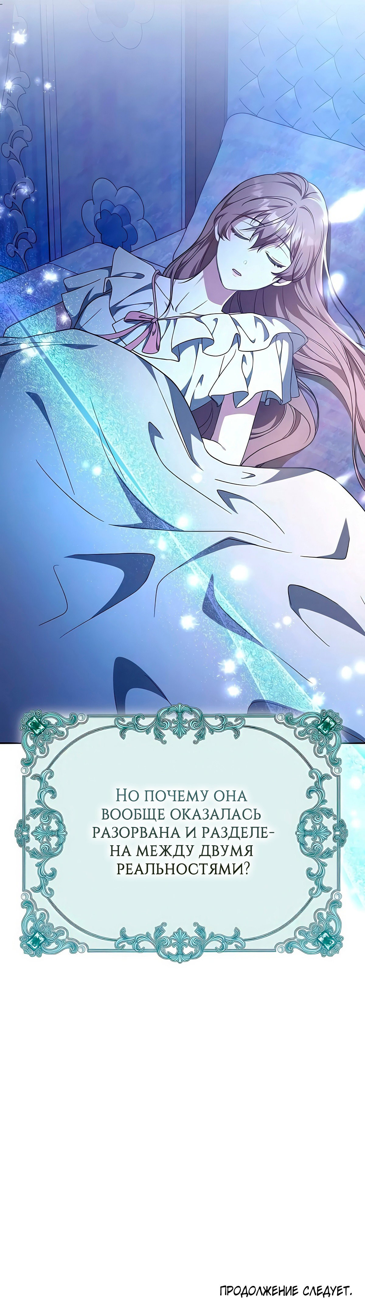 Манга Надеюсь на вашу милость - Глава 20 Страница 102