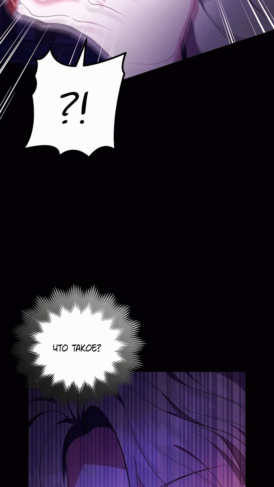 Манга Надеюсь на вашу милость - Глава 20 Страница 80