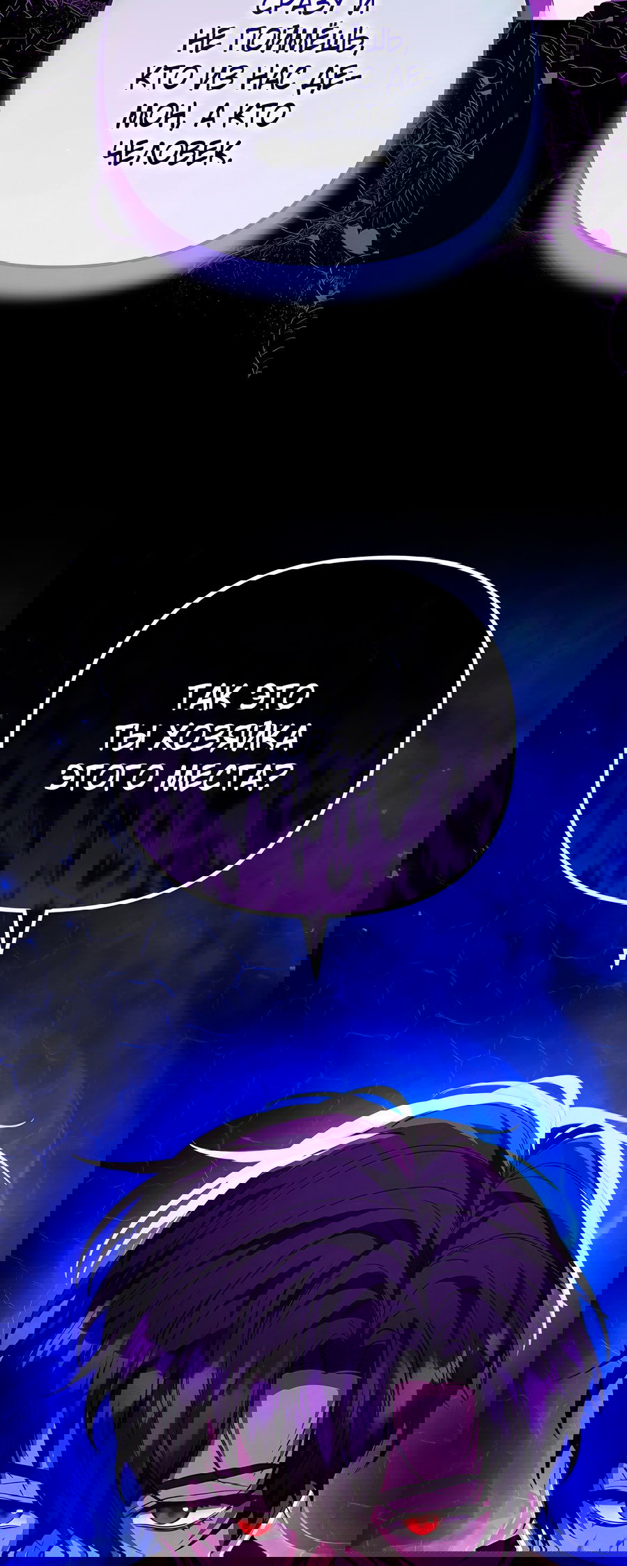 Манга Надеюсь на вашу милость - Глава 20 Страница 60