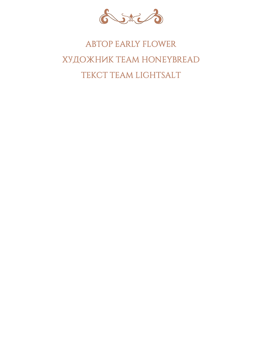 Манга Надеюсь на вашу милость - Глава 20 Страница 47