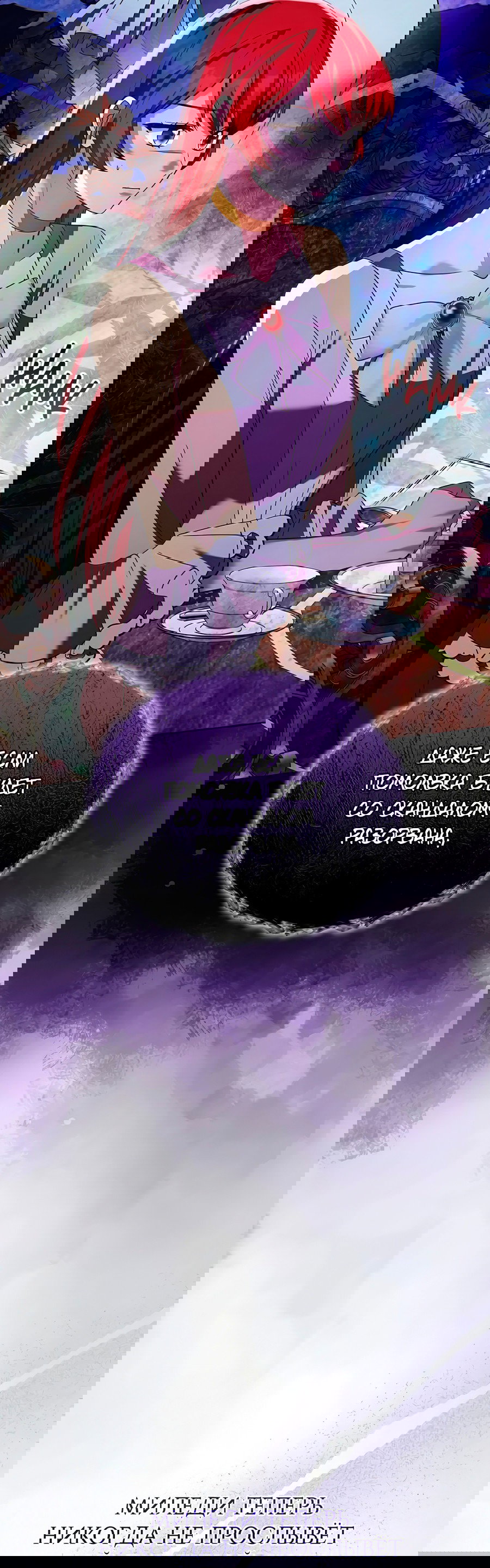 Манга Надеюсь на вашу милость - Глава 20 Страница 39