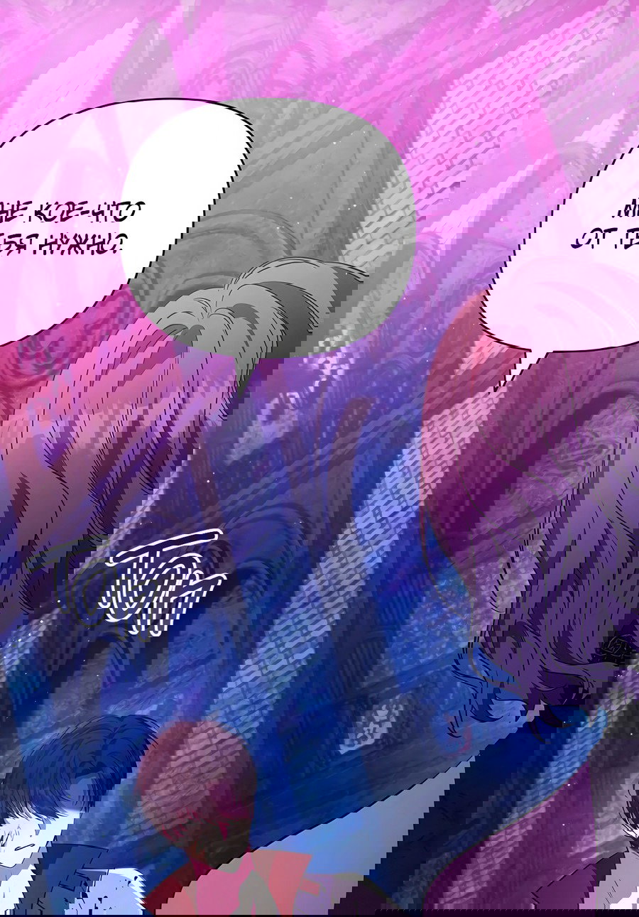 Манга Надеюсь на вашу милость - Глава 20 Страница 63