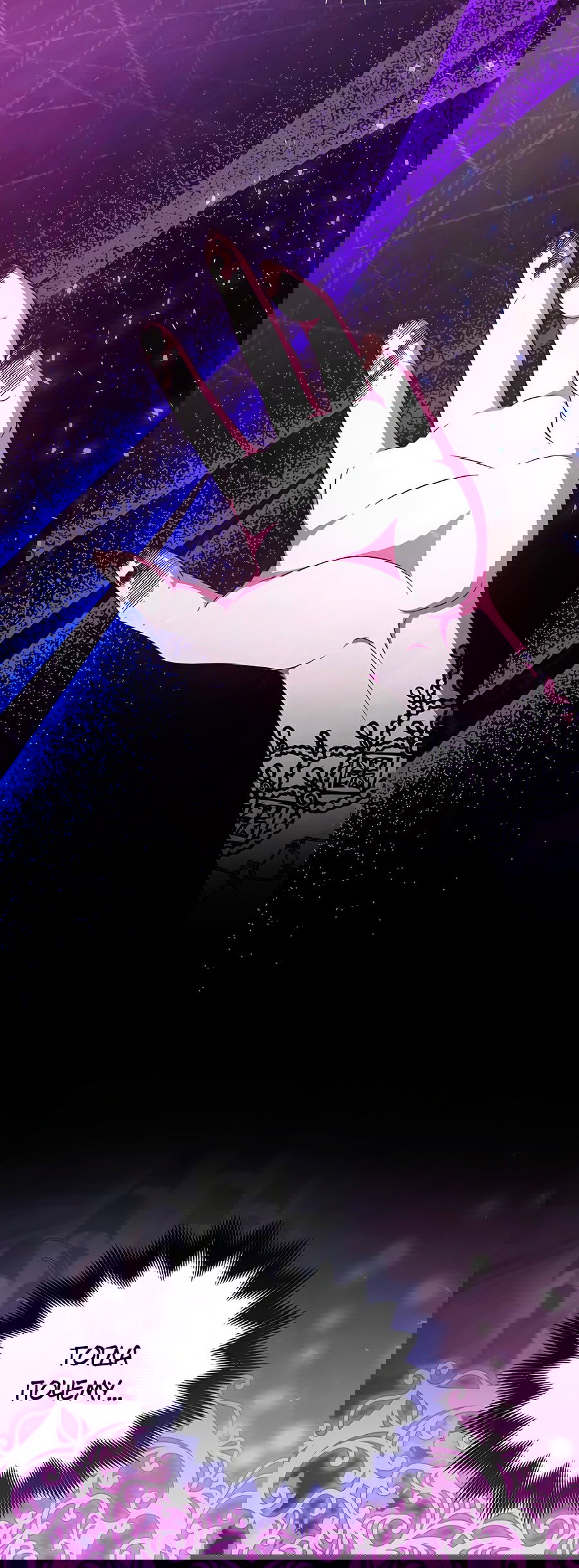 Манга Надеюсь на вашу милость - Глава 20 Страница 82