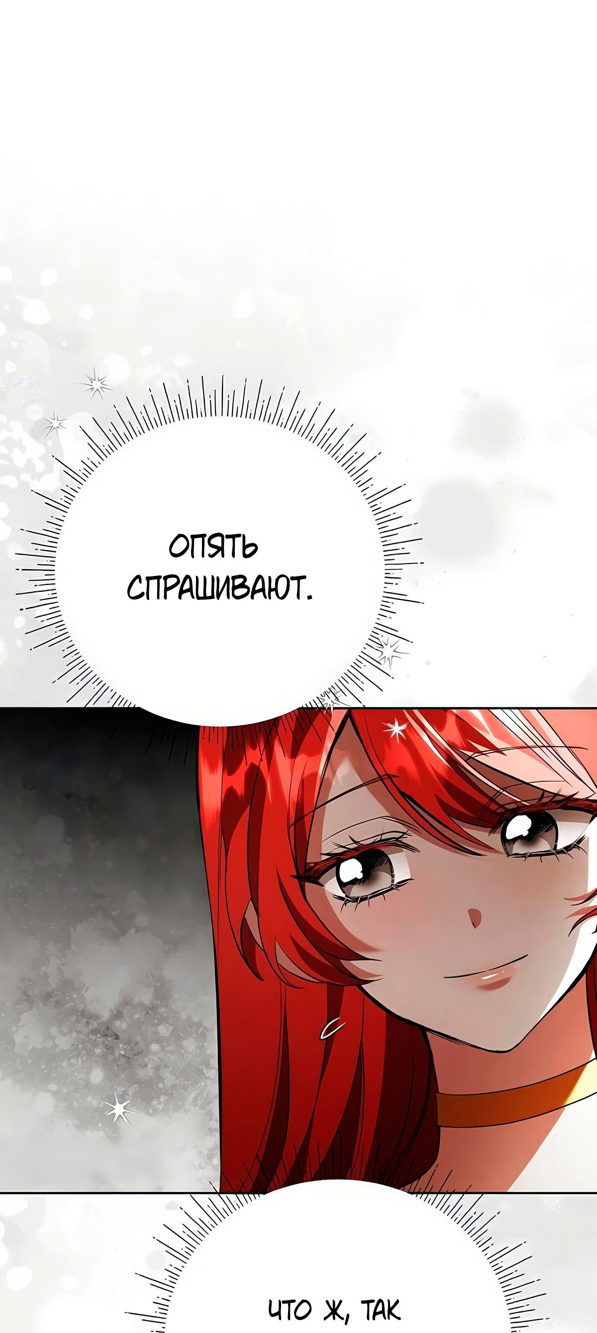 Манга Надеюсь на вашу милость - Глава 20 Страница 9