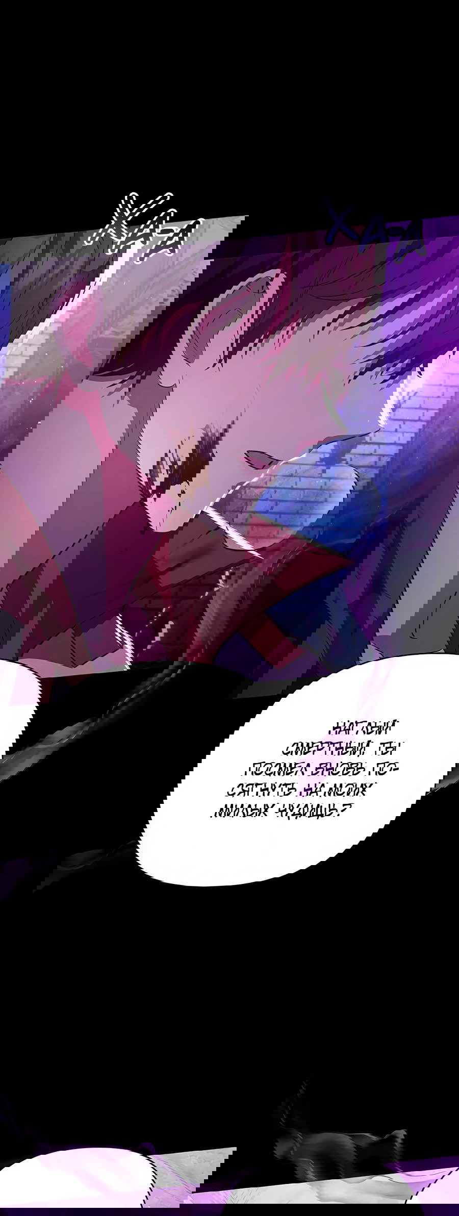 Манга Надеюсь на вашу милость - Глава 20 Страница 57