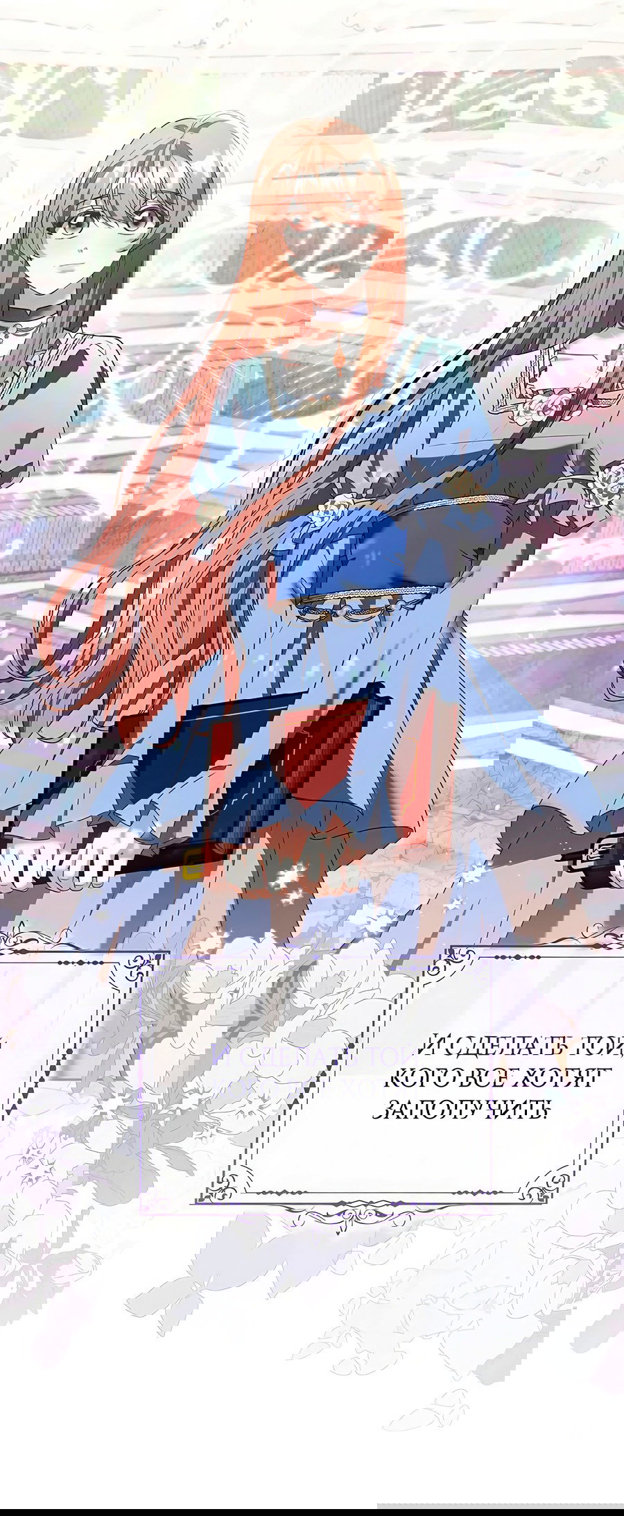 Манга Надеюсь на вашу милость - Глава 20 Страница 42