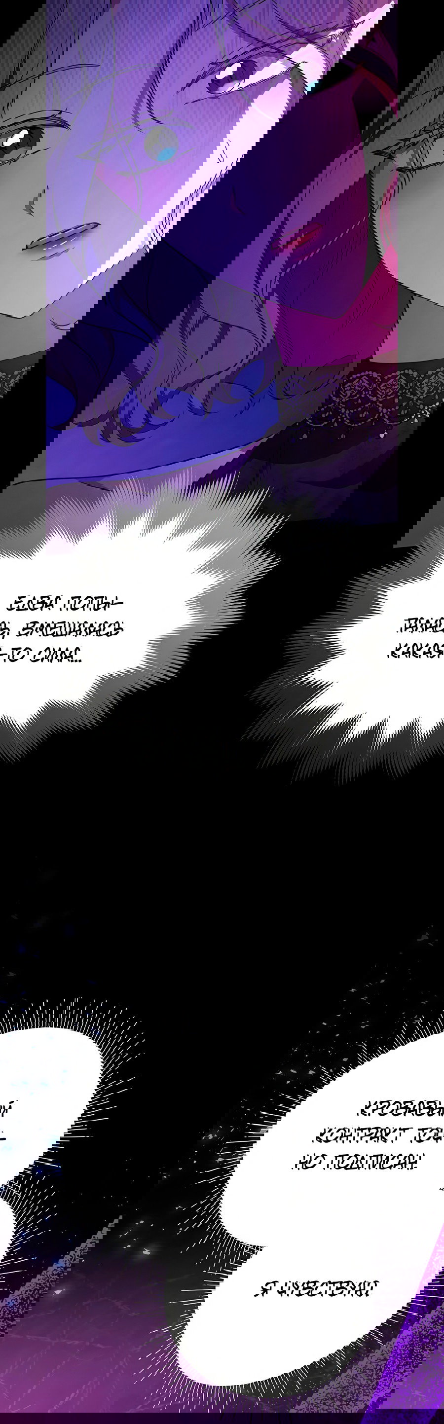 Манга Надеюсь на вашу милость - Глава 20 Страница 81