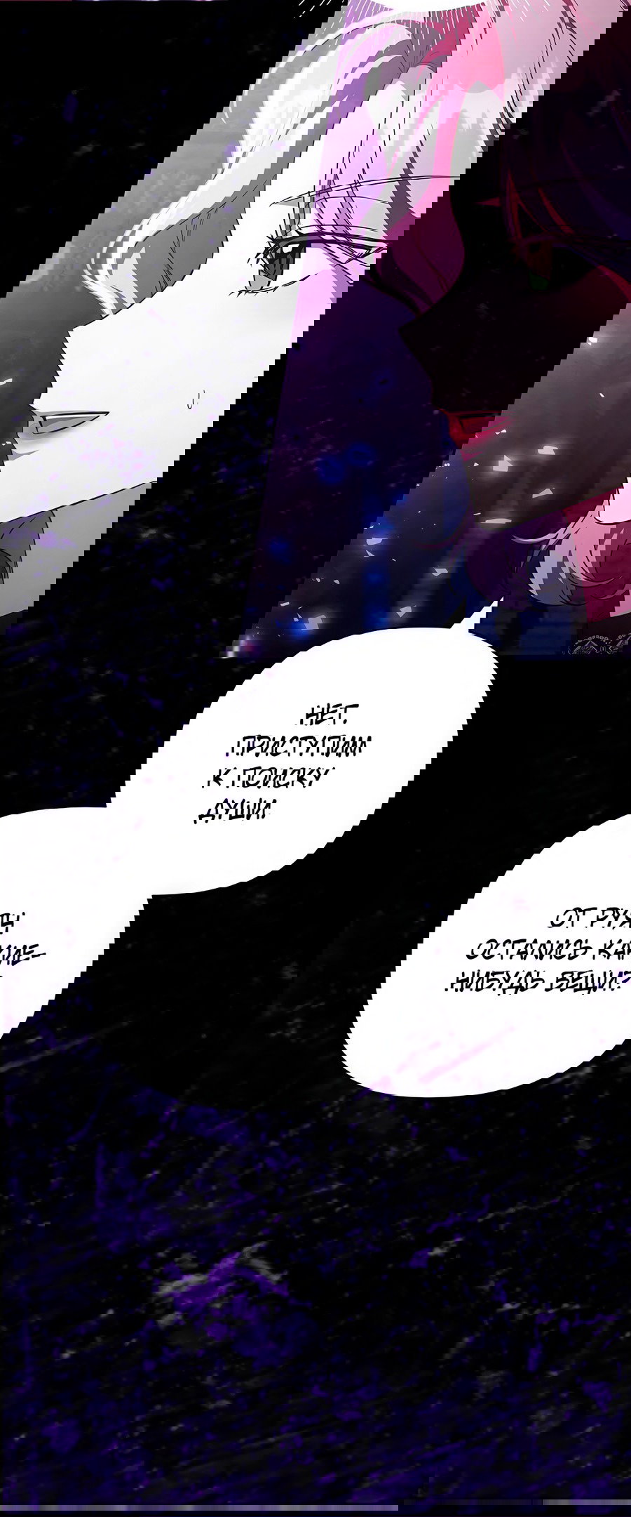 Манга Надеюсь на вашу милость - Глава 20 Страница 85