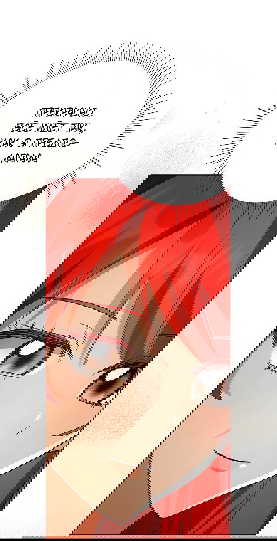 Манга Надеюсь на вашу милость - Глава 20 Страница 37