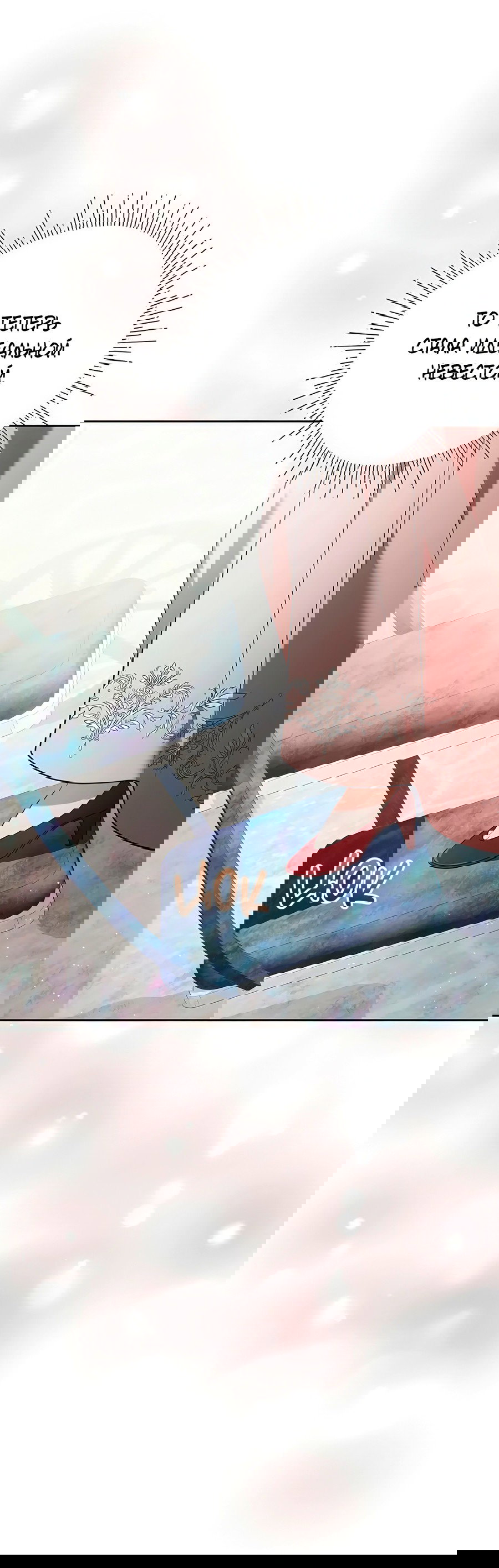 Манга Надеюсь на вашу милость - Глава 20 Страница 32