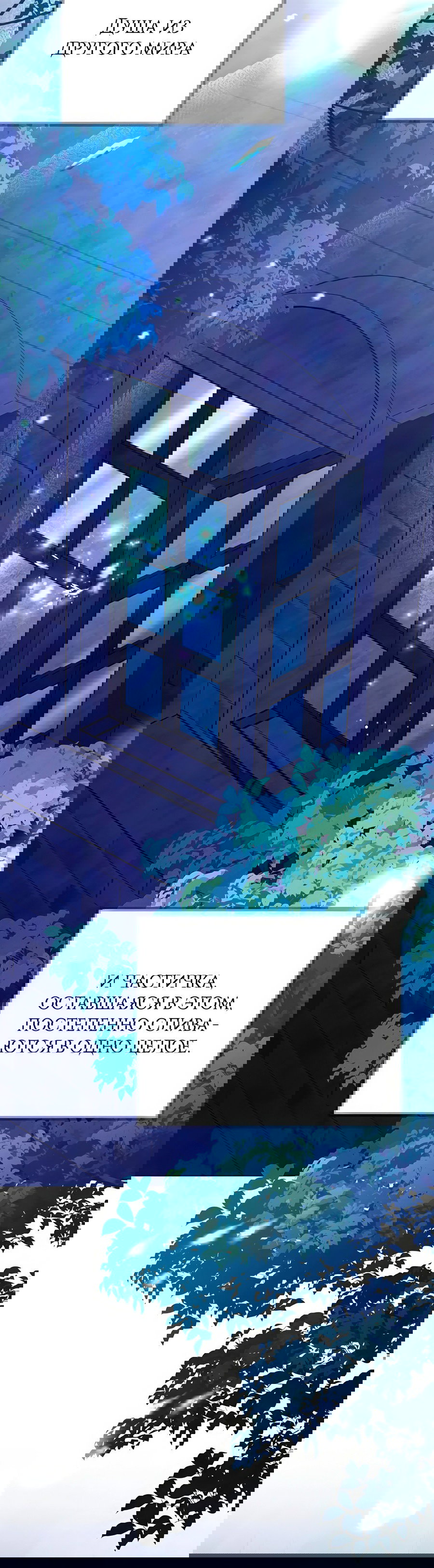 Манга Надеюсь на вашу милость - Глава 20 Страница 101