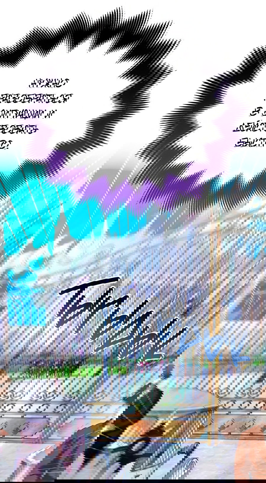 Манга Надеюсь на вашу милость - Глава 20 Страница 33