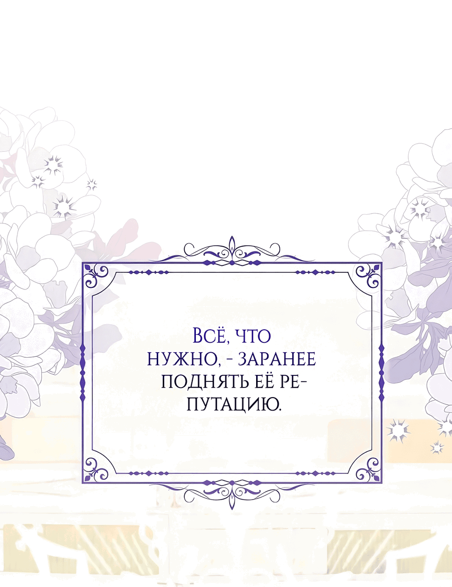 Манга Надеюсь на вашу милость - Глава 20 Страница 41