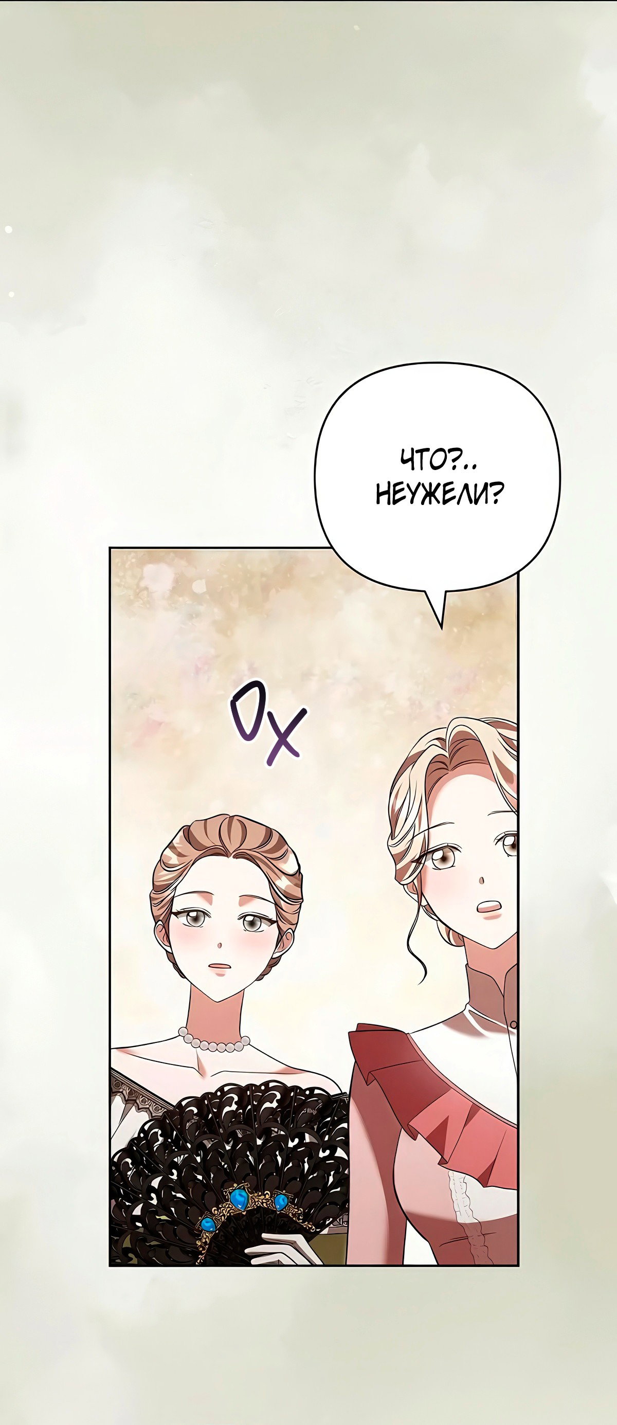 Манга Надеюсь на вашу милость - Глава 20 Страница 24