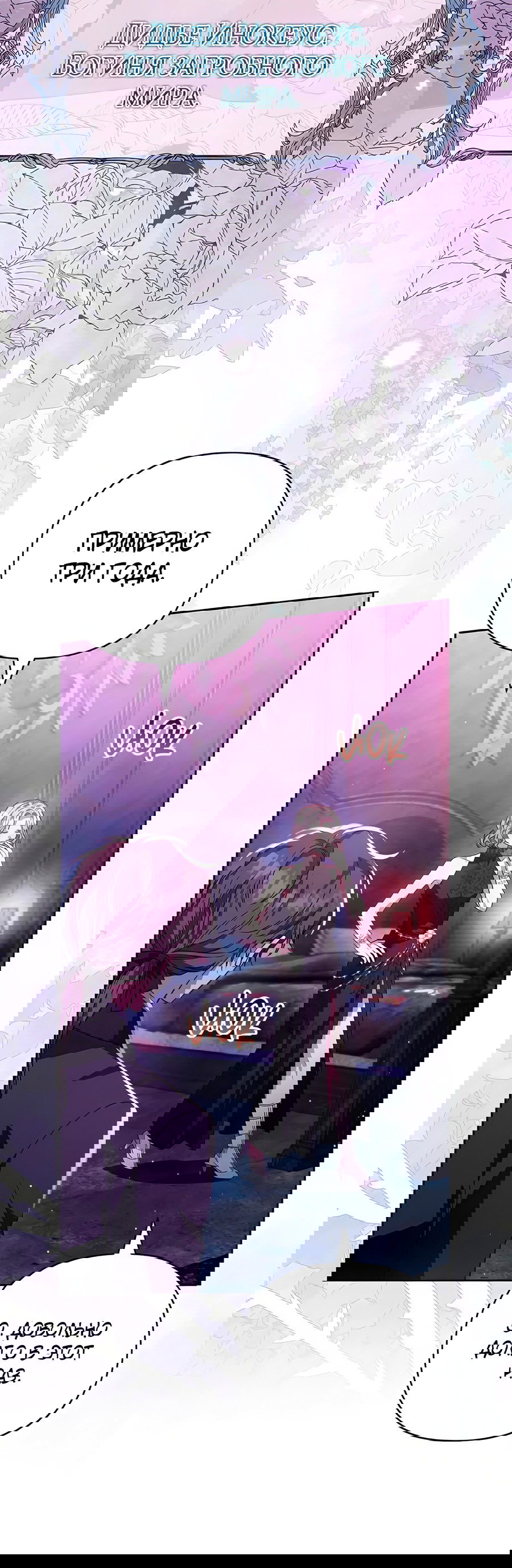 Манга Надеюсь на вашу милость - Глава 20 Страница 51