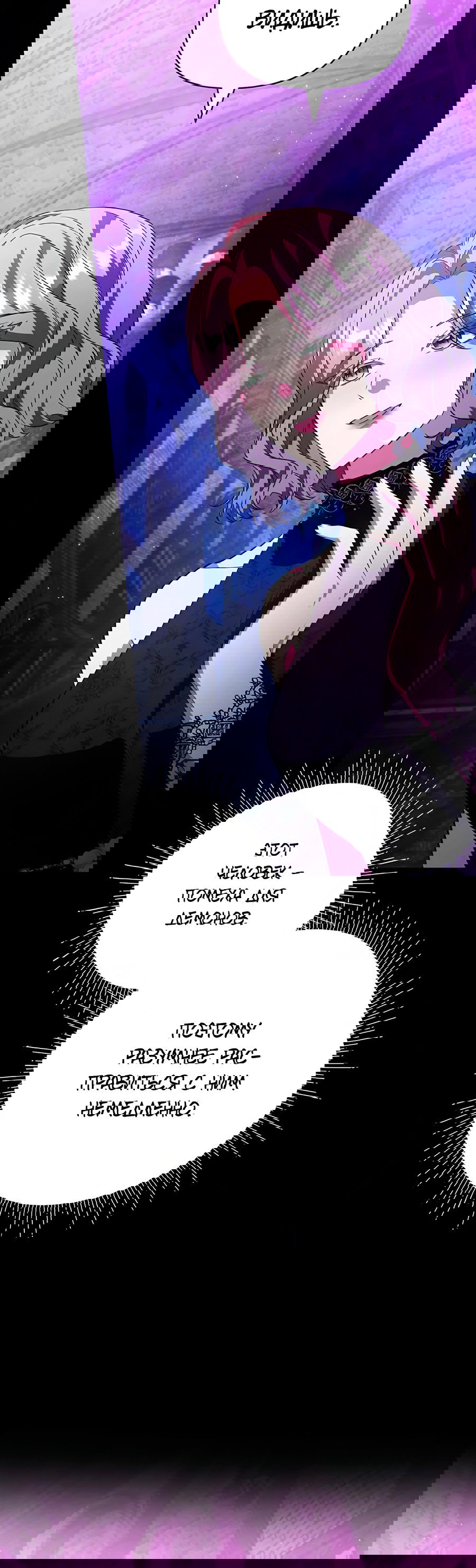 Манга Надеюсь на вашу милость - Глава 20 Страница 62