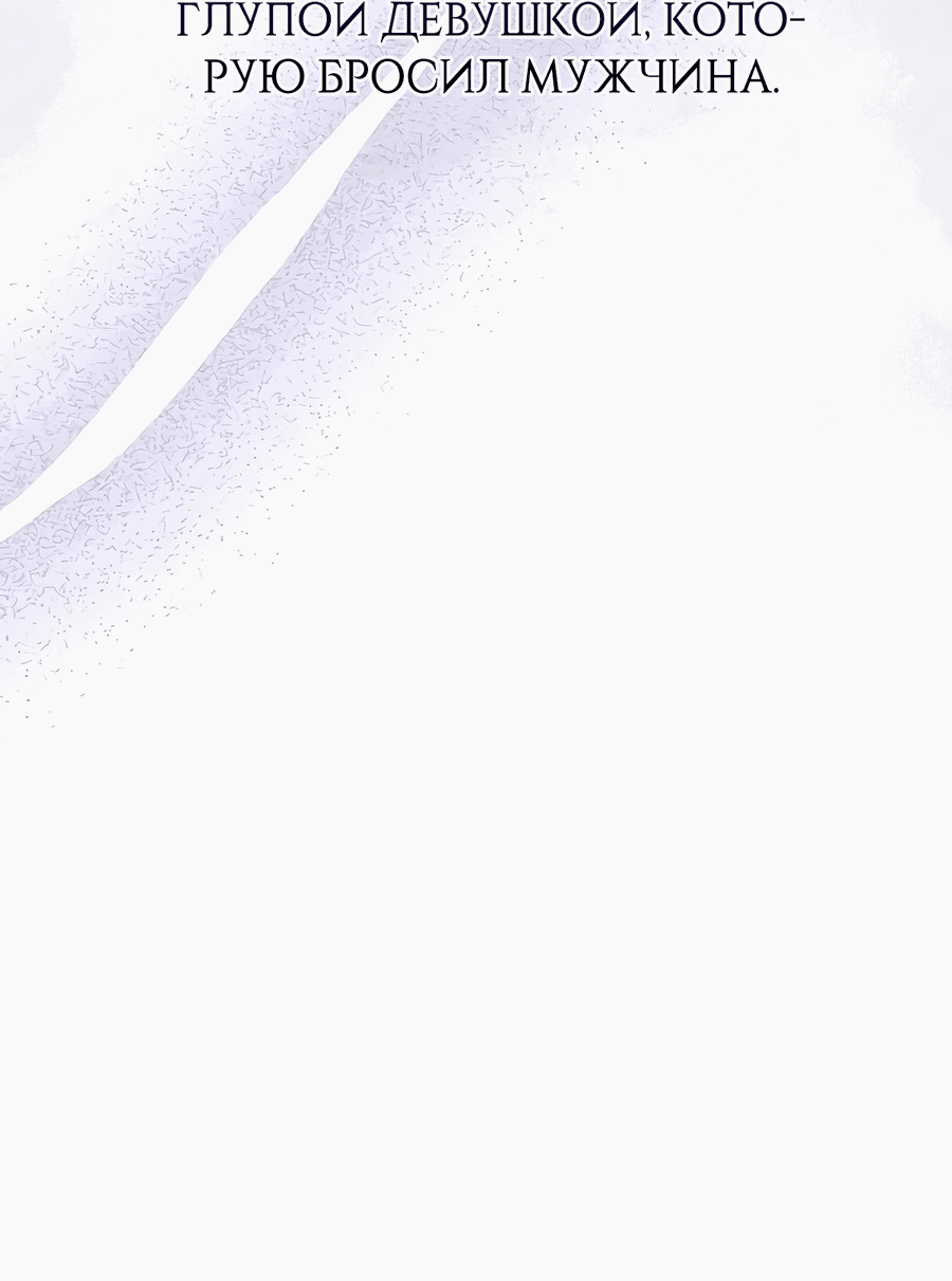 Манга Надеюсь на вашу милость - Глава 20 Страница 40