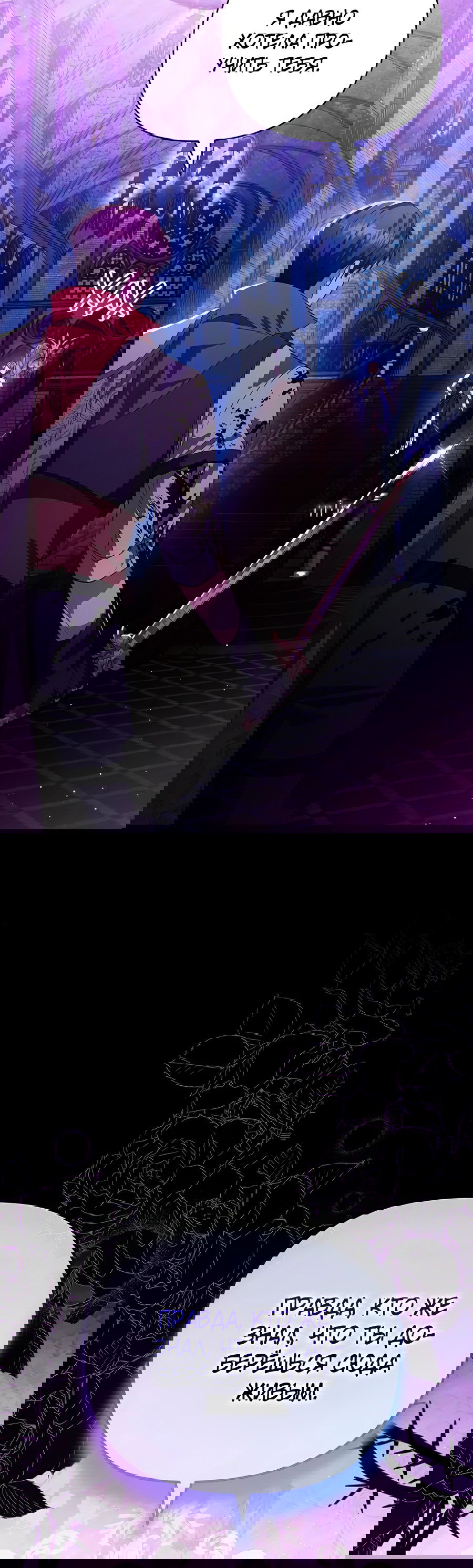 Манга Надеюсь на вашу милость - Глава 20 Страница 58