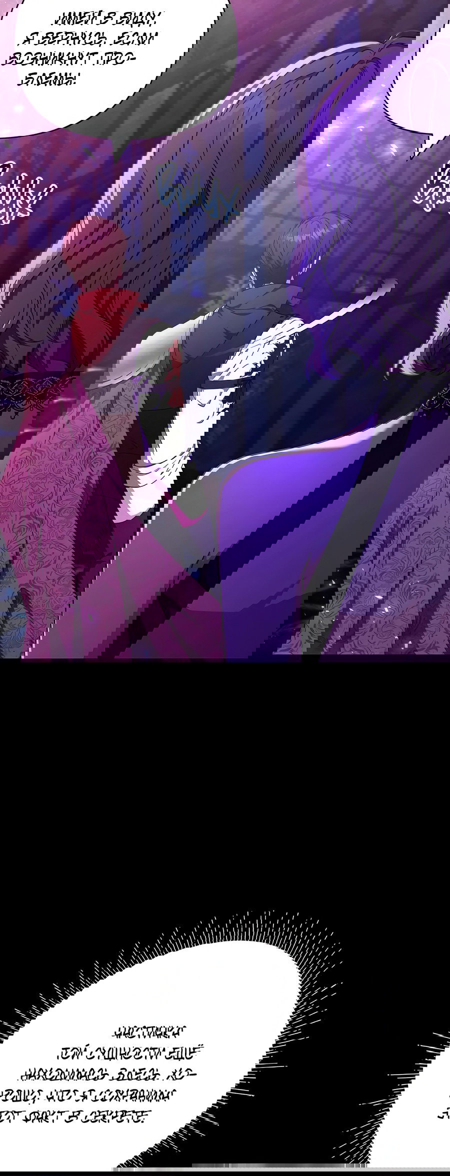 Манга Надеюсь на вашу милость - Глава 20 Страница 95