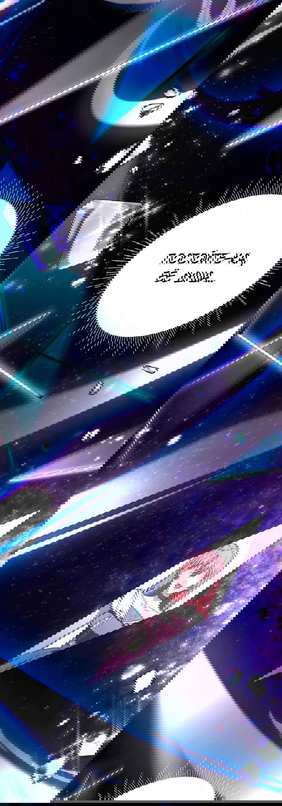 Манга Надеюсь на вашу милость - Глава 20 Страница 89