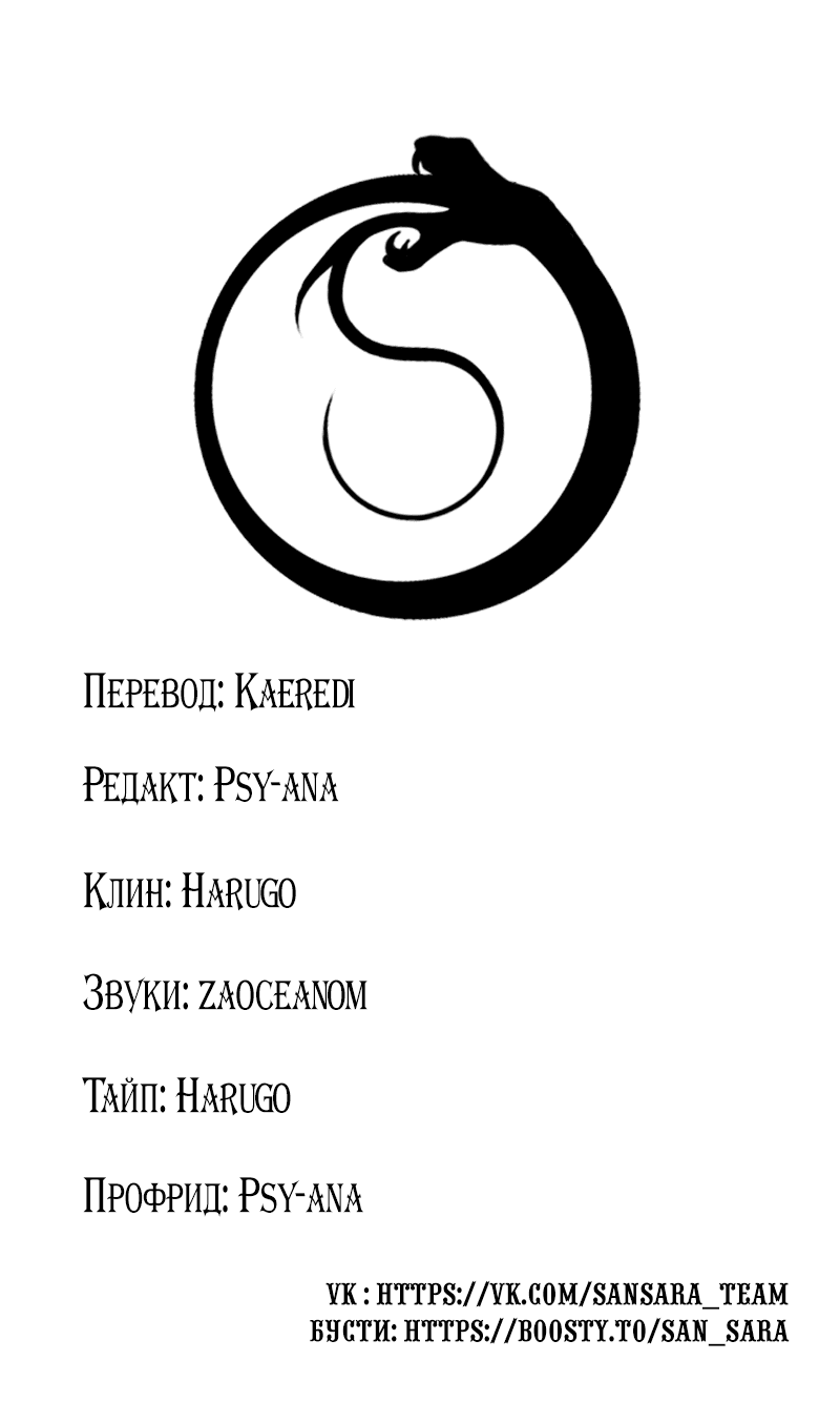 Манга Надеюсь на вашу милость - Глава 21 Страница 1