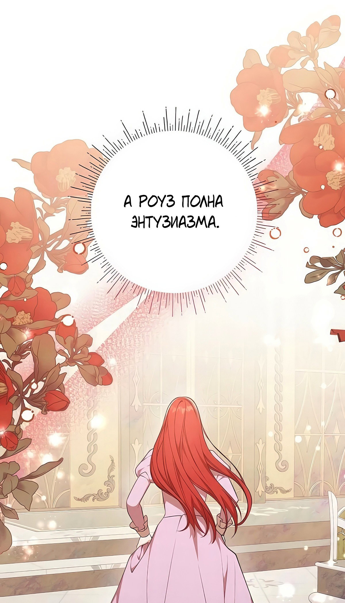 Манга Надеюсь на вашу милость - Глава 21 Страница 97