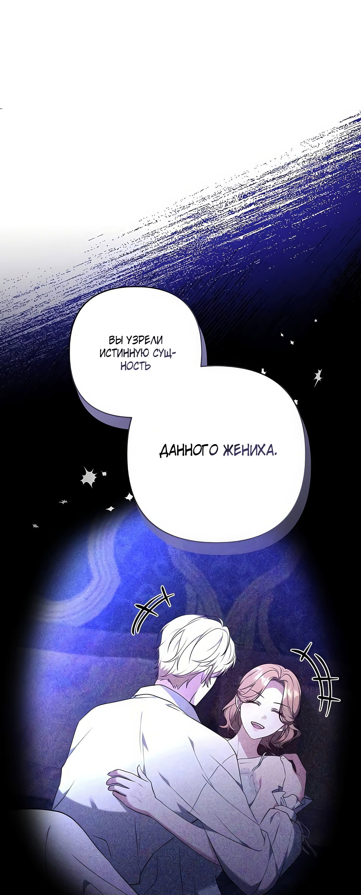 Манга Надеюсь на вашу милость - Глава 21 Страница 82