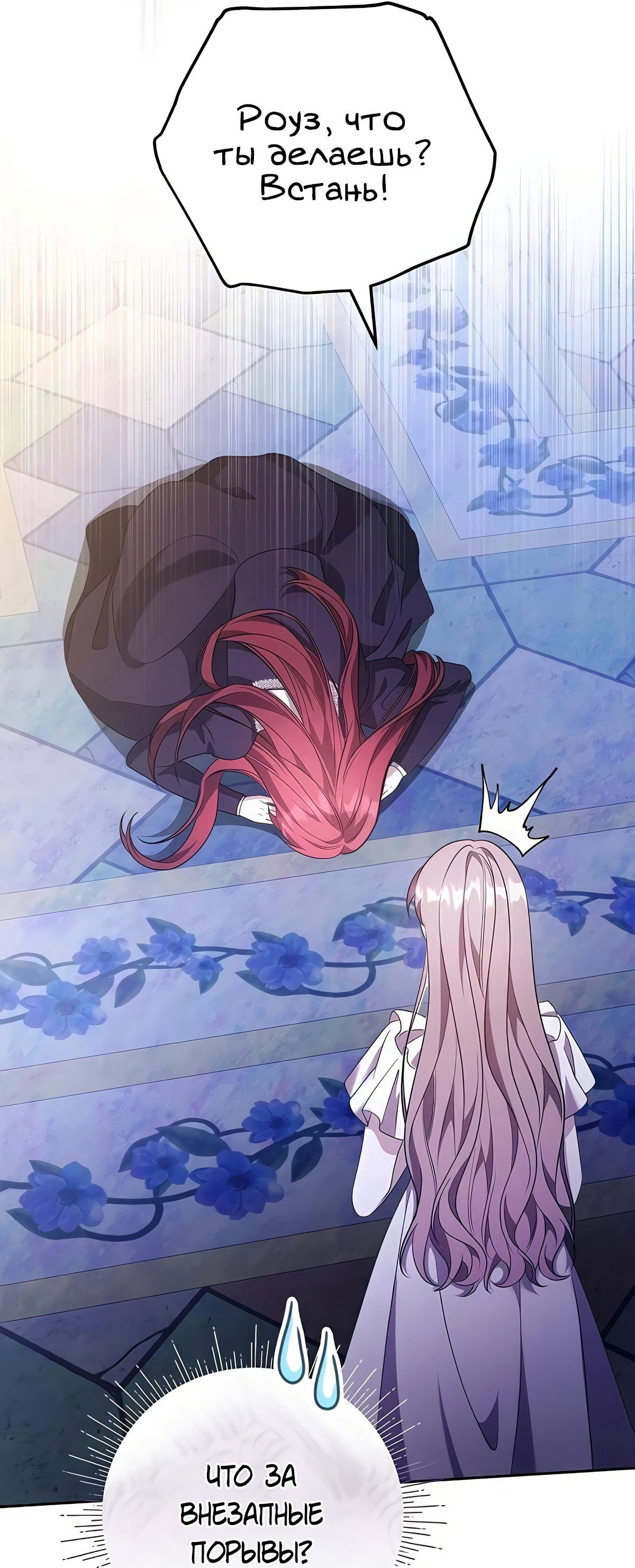 Манга Надеюсь на вашу милость - Глава 21 Страница 16