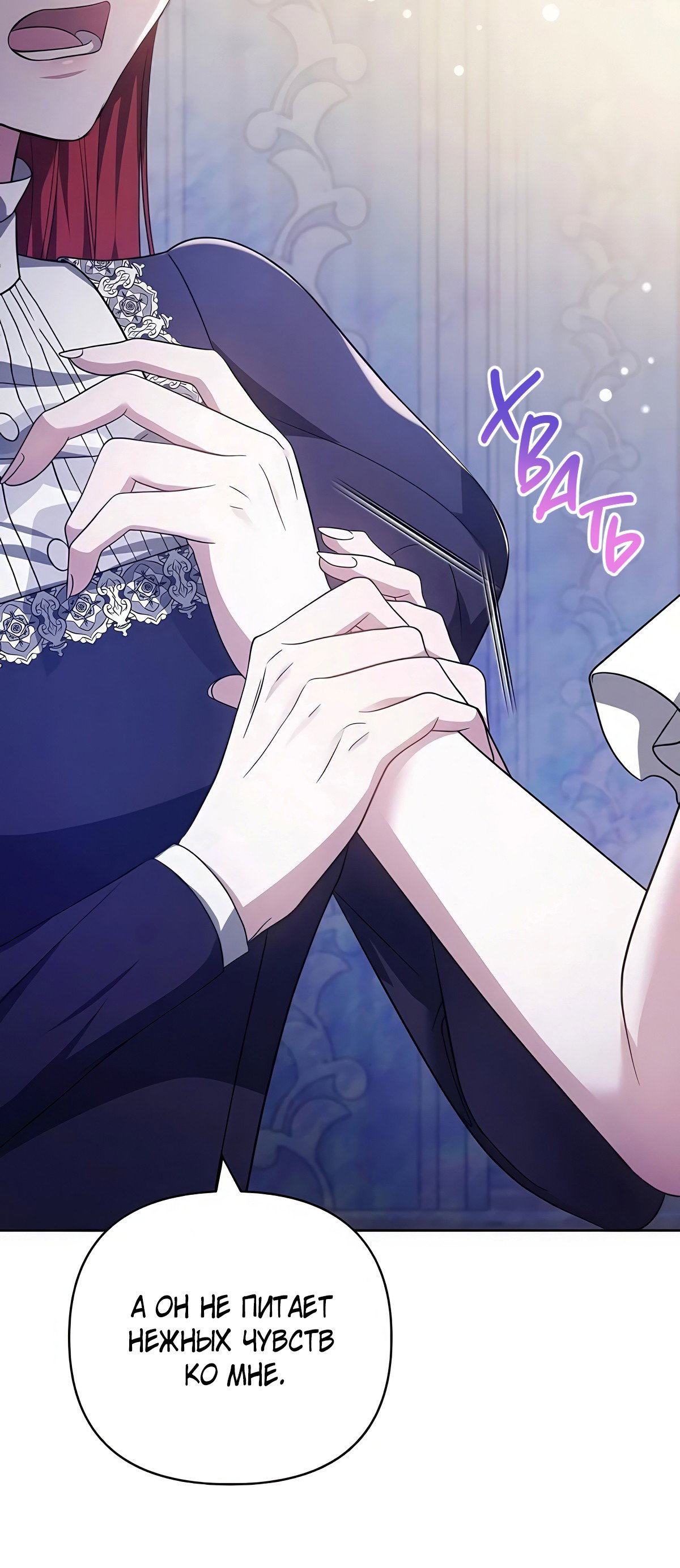 Манга Надеюсь на вашу милость - Глава 21 Страница 43