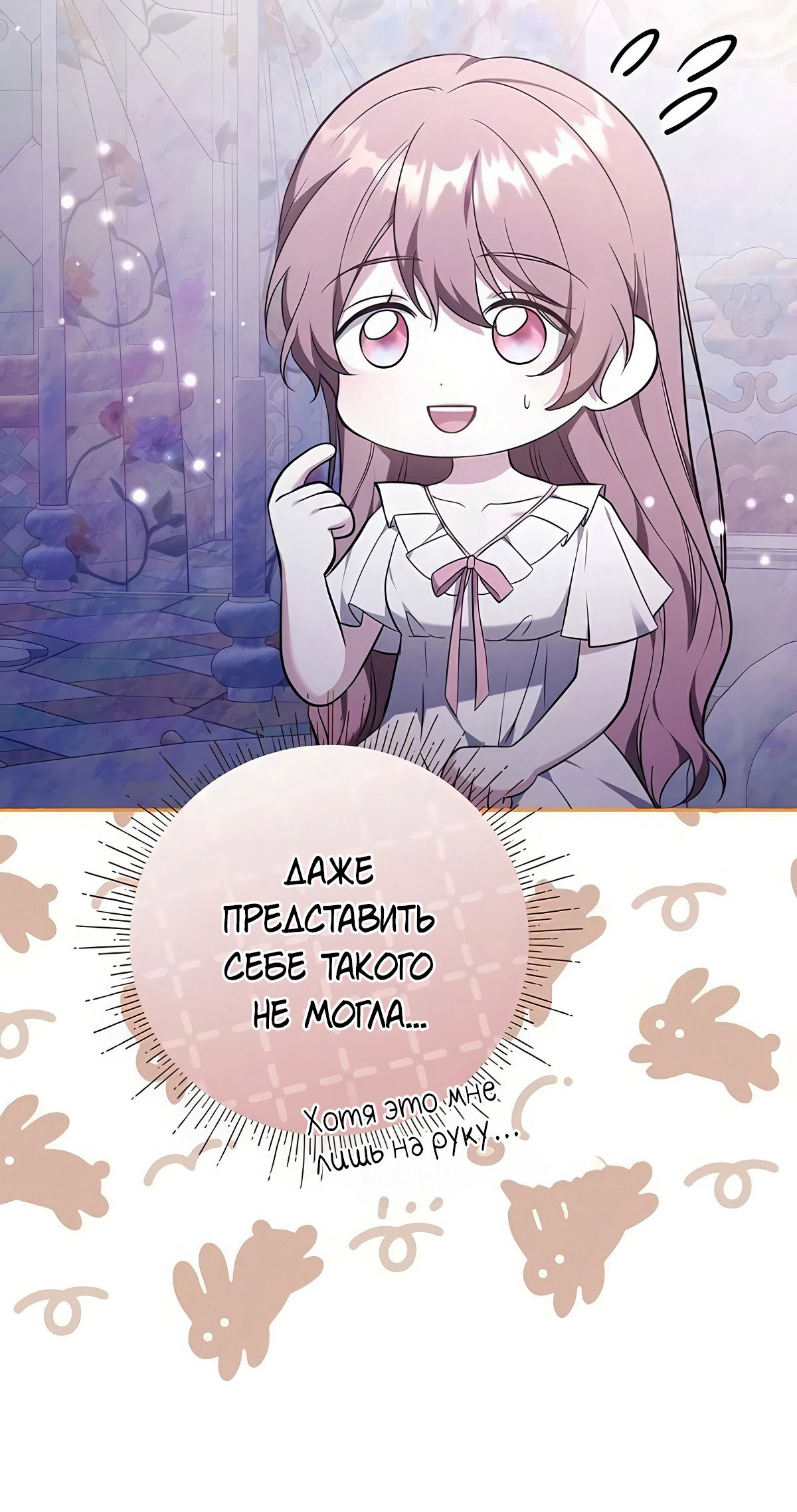 Манга Надеюсь на вашу милость - Глава 21 Страница 59